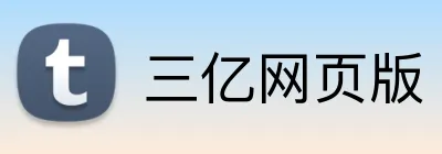 三亿网页版 Logo
